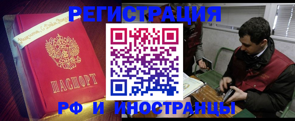 прописка для школы в Сыктывкаре