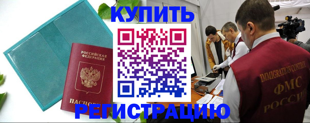 временная регистрация в Сыктывкаре