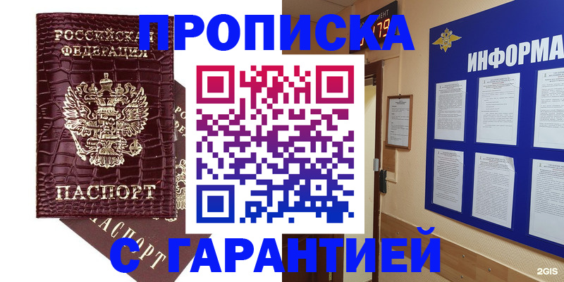 прописка для школы в Сыктывкаре