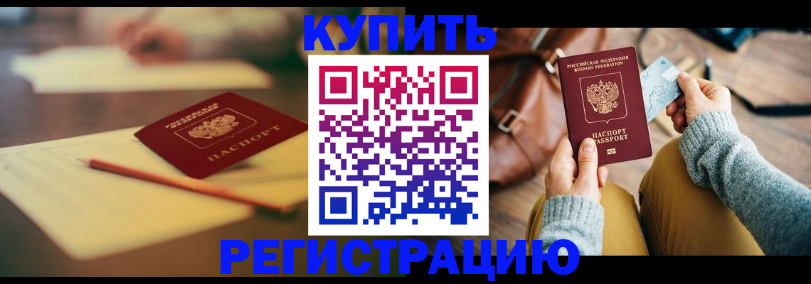 временная регистрация адрес в Сыктывкаре