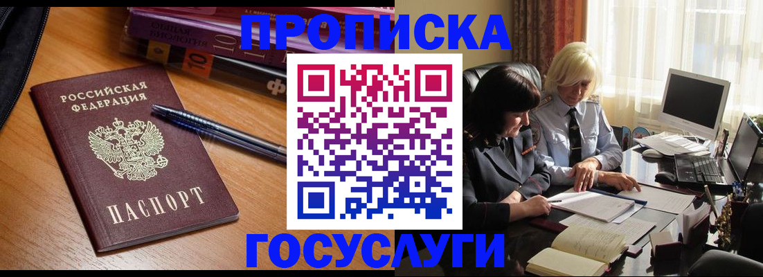 пропишу в квартире в Сыктывкаре